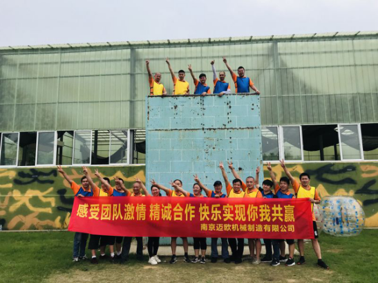 組織團(tuán)建活動