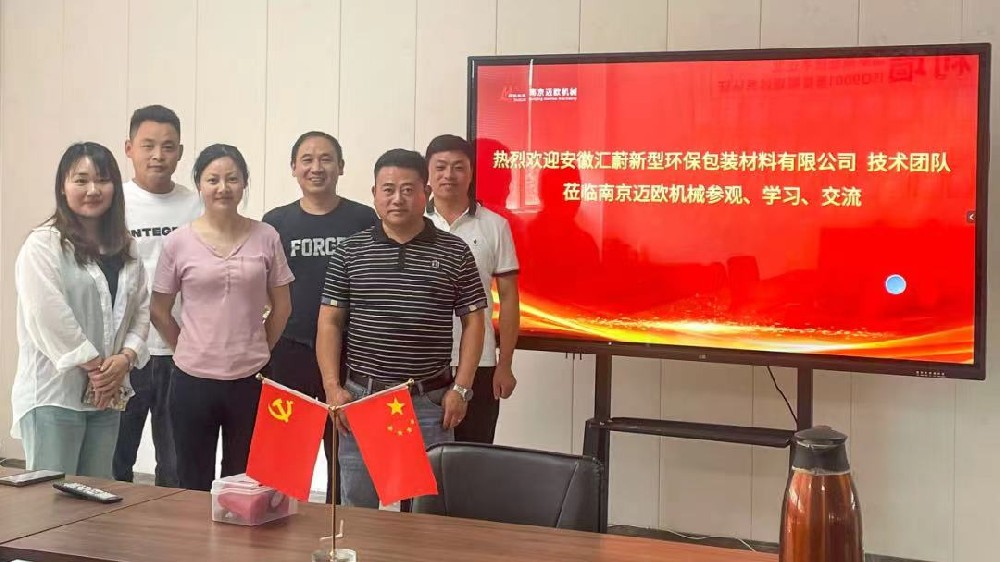 安徽客戶技術(shù)團(tuán)隊(duì)蒞臨我司參觀學(xué)習(xí)，邁歐重